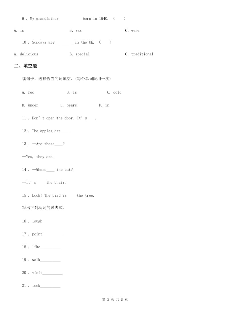 兰州市2019版六年级下册期末测试英语试卷D卷_第2页