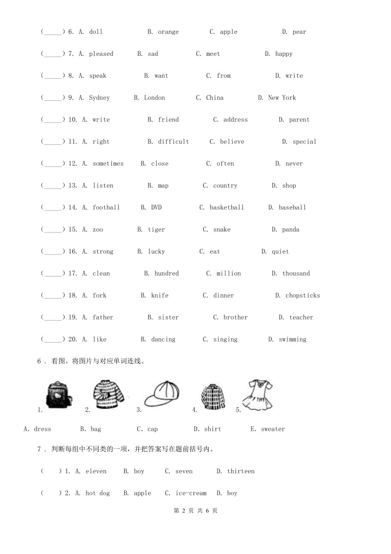 银川市2020年英语三年级上册Module 5 Unit 1 How many？练习卷C卷_第2页