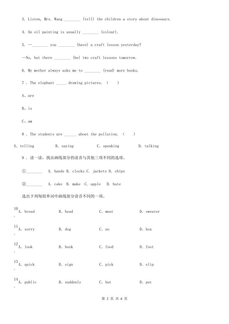 银川市2020版英语六年级上册Unit 8 Chinese New Year 单元测试卷B卷_第2页