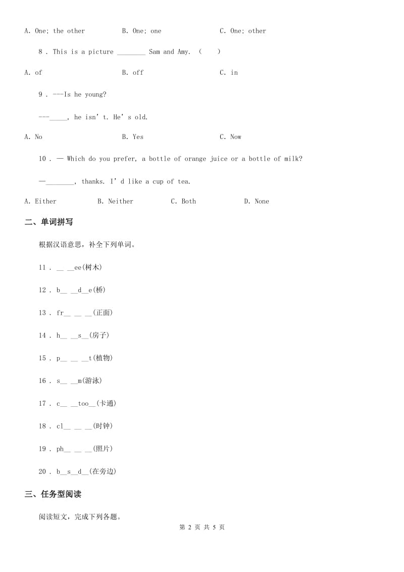 济南市2020年英语五年级下册Recycle 2 单元测试卷C卷_第2页