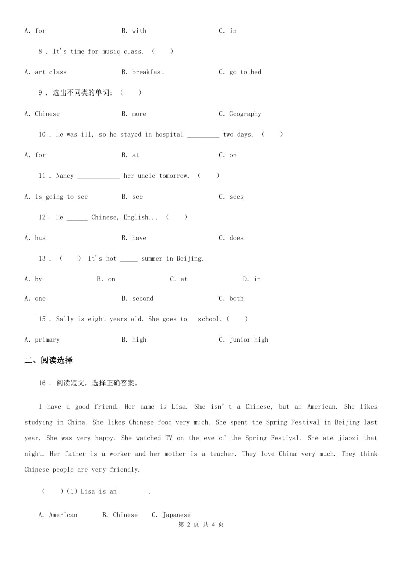 山东省2019-2020年度六年级下册期末模拟测试英语试卷C卷_第2页