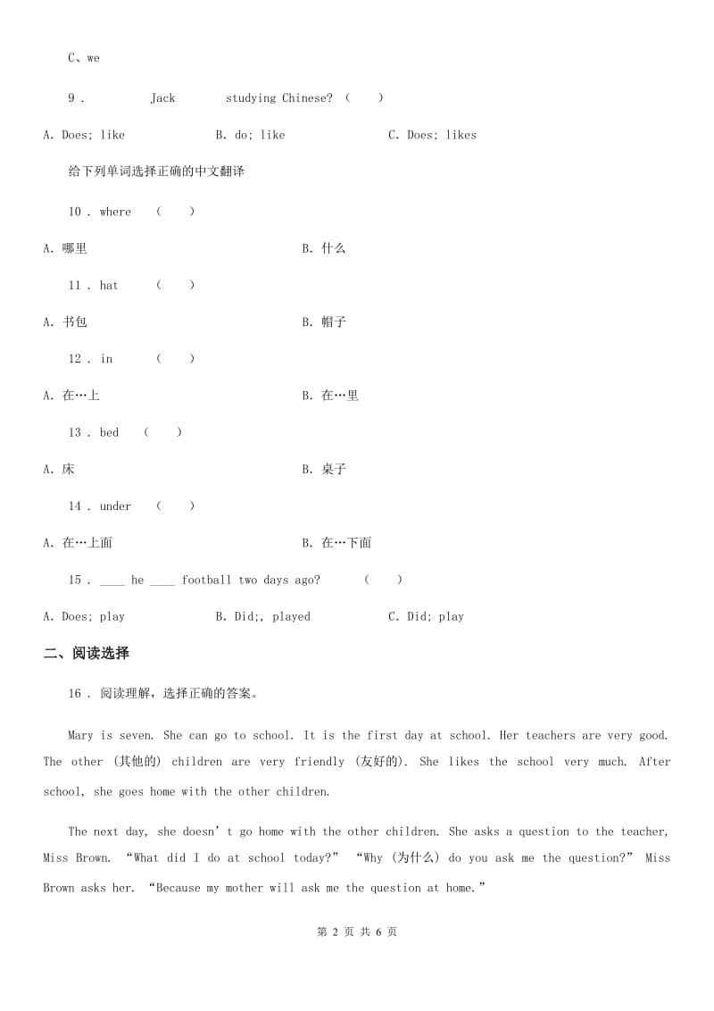贵州省2019版英语六年级上册 Module 4 单元测试卷B卷_第2页