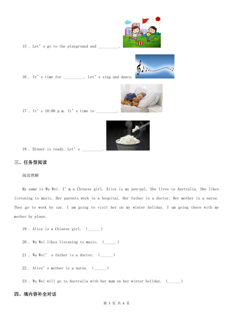 昆明市2019-2020学年五年级下册期中测试英语试卷（II）卷_第3页