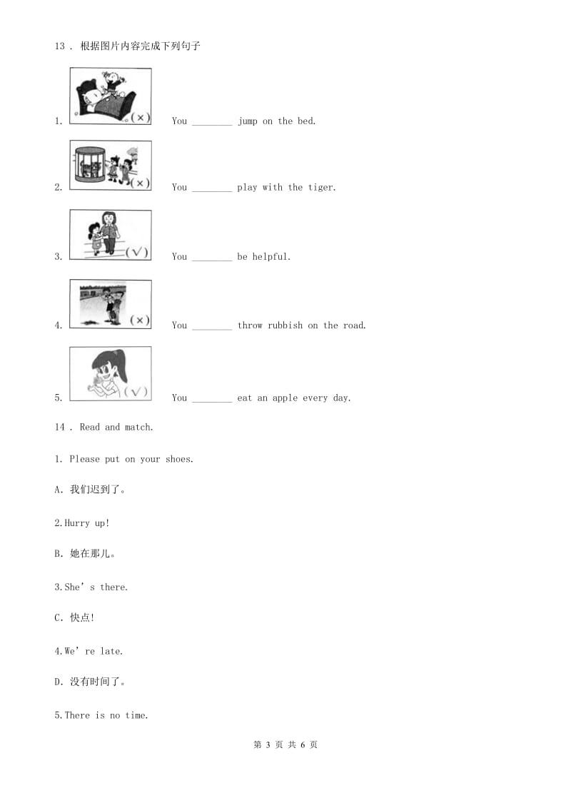 长春市2020年英语三年级上册Unit 6 Let’s sing! 单元测试卷C卷_第3页