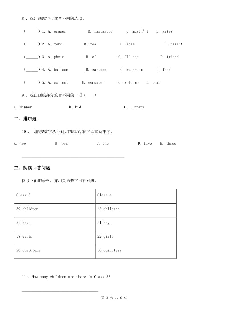 济南市2019-2020年度英语三年级下册Module 7 Unit 2 How many apples are there in the box 练习卷B卷_第2页