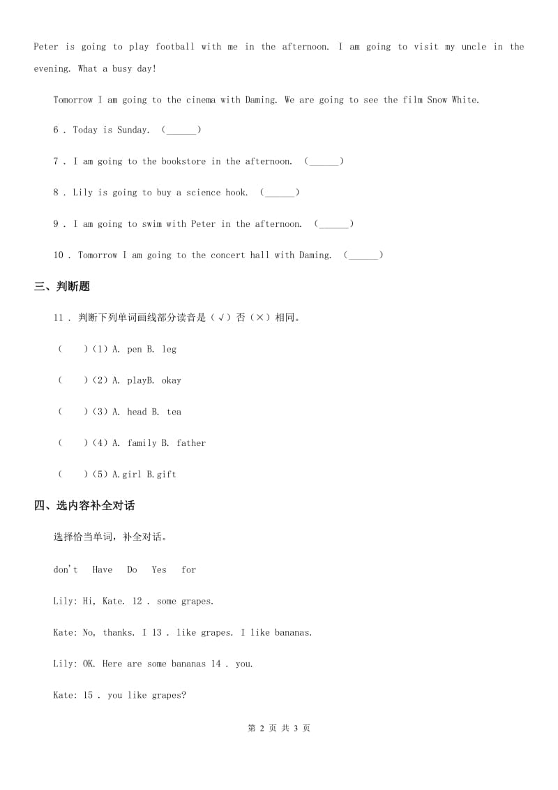 吉林省2020年（春秋版）五年级上册期中测试英语试卷（I）卷_第2页