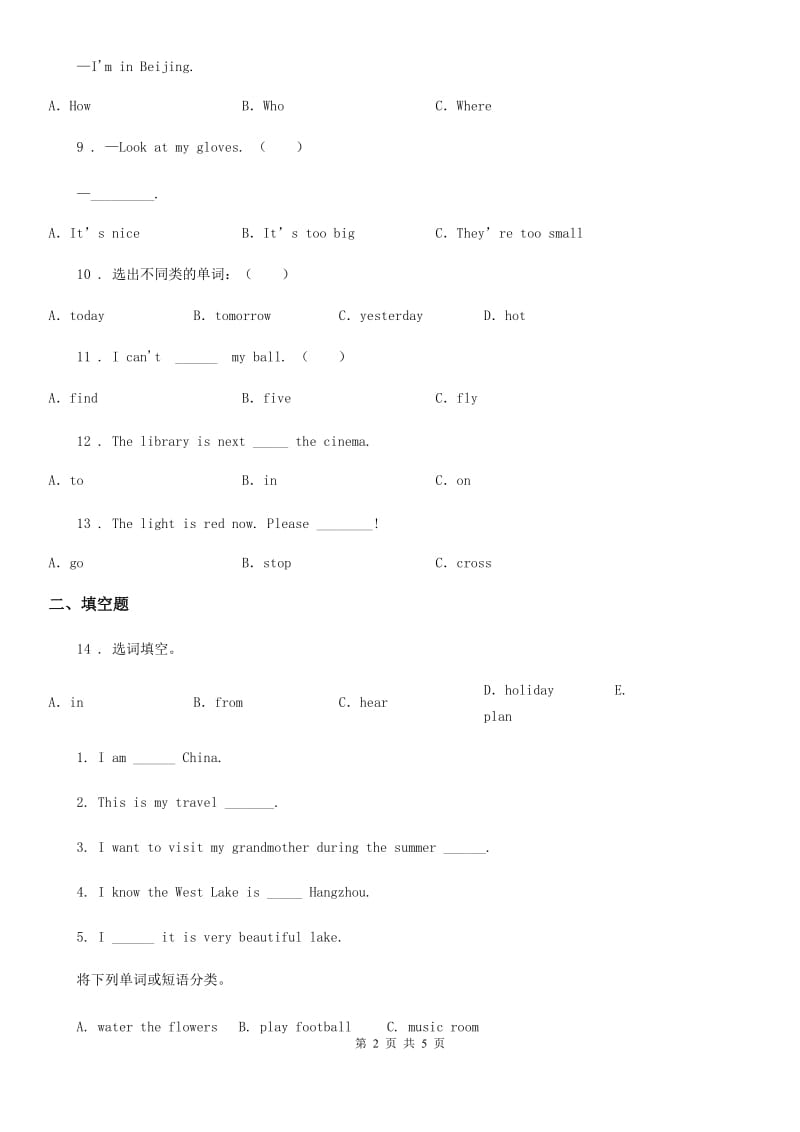 黑龙江省2019版英语六年级上册Module10 单元测试卷B卷_第2页