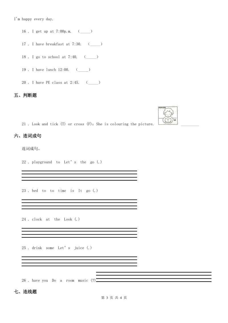 哈尔滨市2019年英语四年级下册Unit 2 What time is it？单元测试卷C卷_第3页