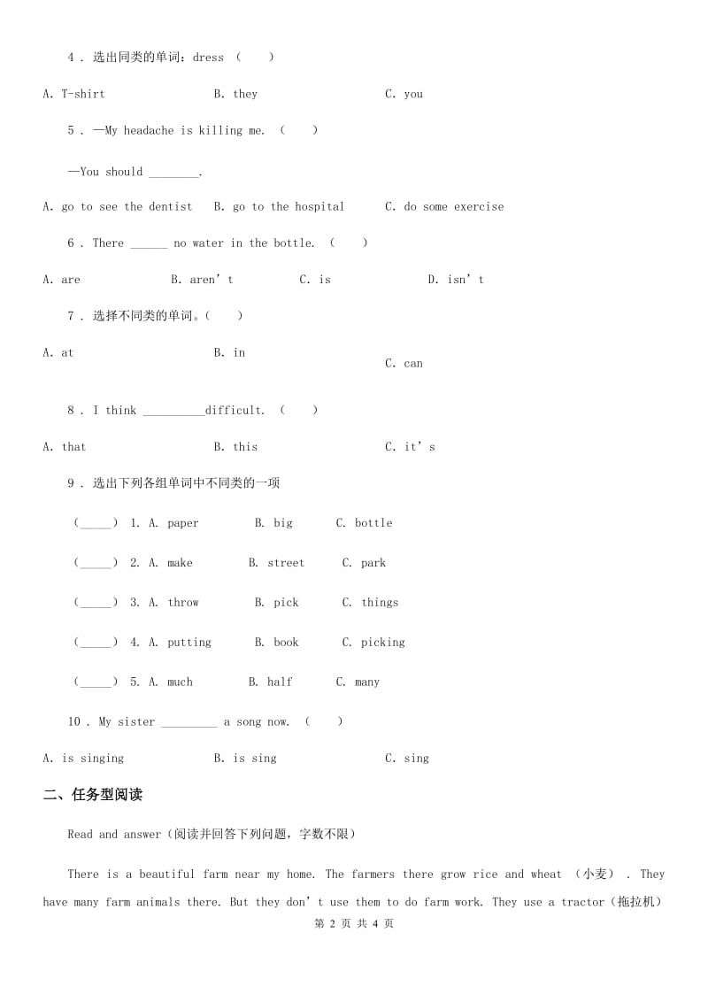 昆明市2020年（春秋版）英语五年级上册Module 3 Unit 3 Seeing the doctor 练习卷B卷_第2页