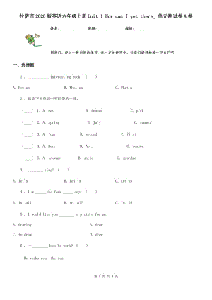 拉薩市2020版英語(yǔ)六年級(jí)上冊(cè)Unit 1 How can I get there_ 單元測(cè)試卷A卷