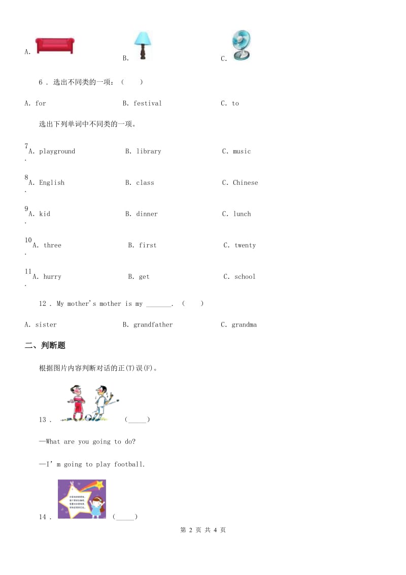 呼和浩特市2019-2020年度英语二年级上册Module 7 Unit 2 I go by train 练习卷（I）卷_第2页