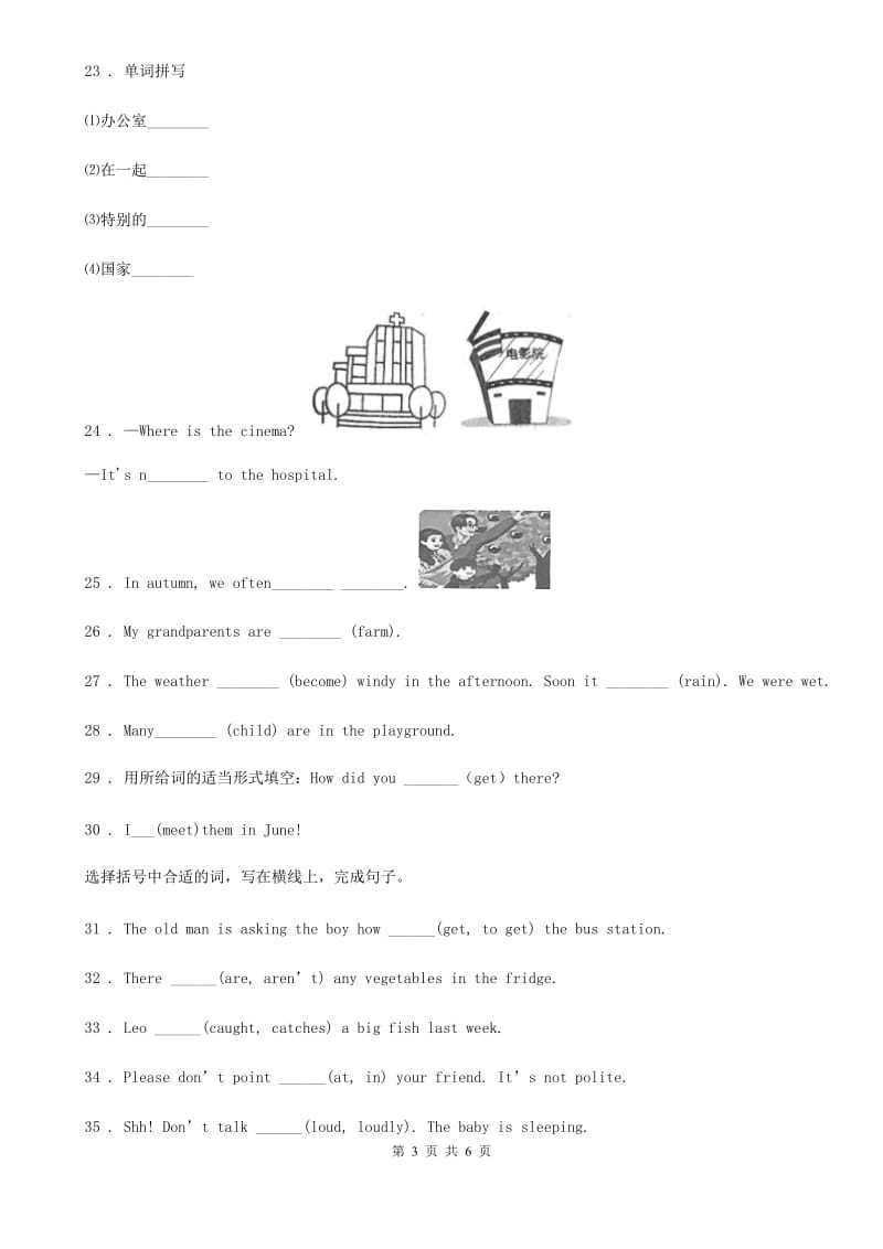 南昌市2019-2020学年英语五年级下册Module 6 Unit 1 I went there last year. 练习卷B卷_第3页