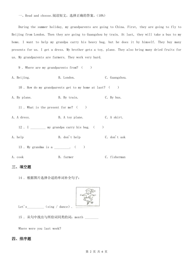 辽宁省2019-2020学年四年级上册期中考试英语试卷A卷_第2页