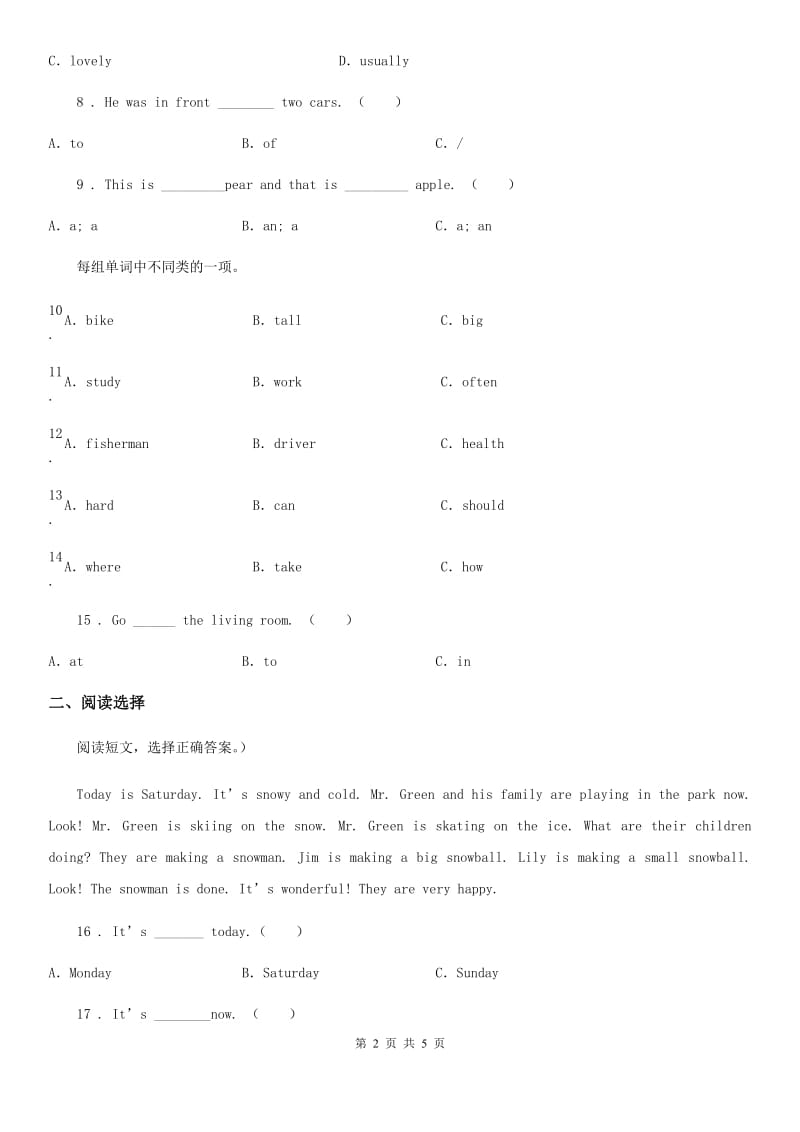 内蒙古自治区2020版五年级下册期末竞赛英语试卷A卷_第2页