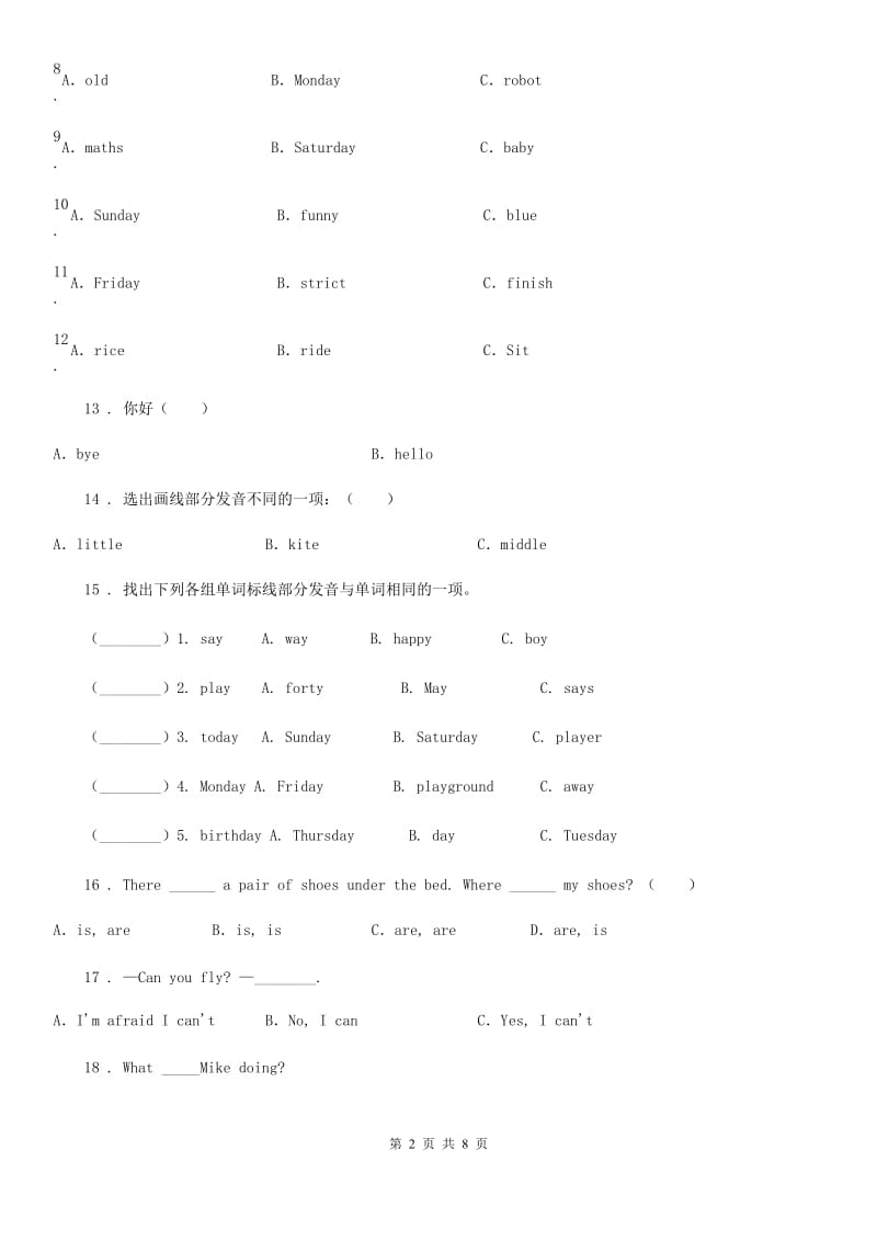 济南市2019版六年级下册小升初模拟测试英语试卷（四）（II）卷_第2页