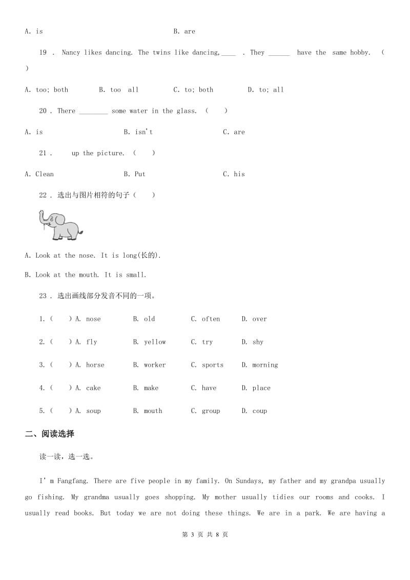 济南市2019版六年级下册小升初模拟测试英语试卷（四）（II）卷_第3页
