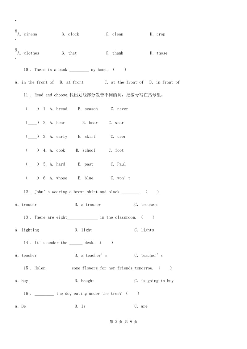 内蒙古自治区2019-2020学年六年级下册小升初模拟测试英语试卷（十）（II）卷_第2页