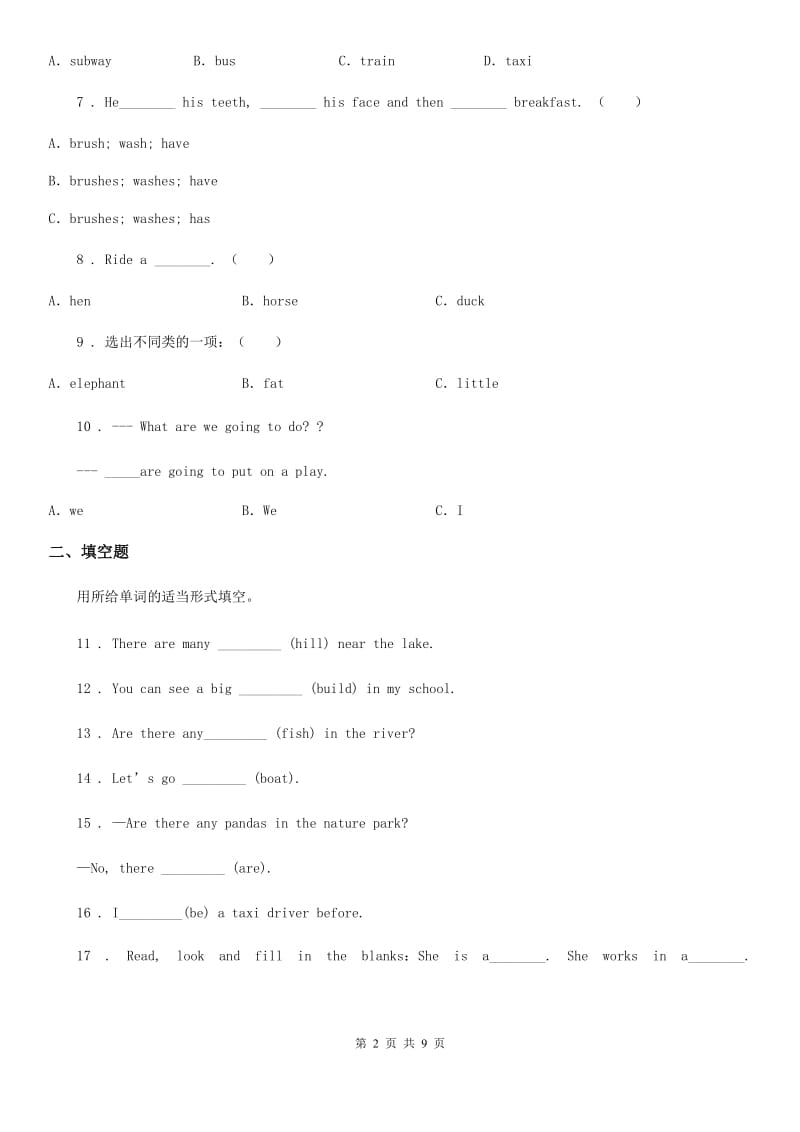 黑龙江省2019版英语五年级下册 Module 1 Unit 2 He worked in an office. 练习卷D卷_第2页