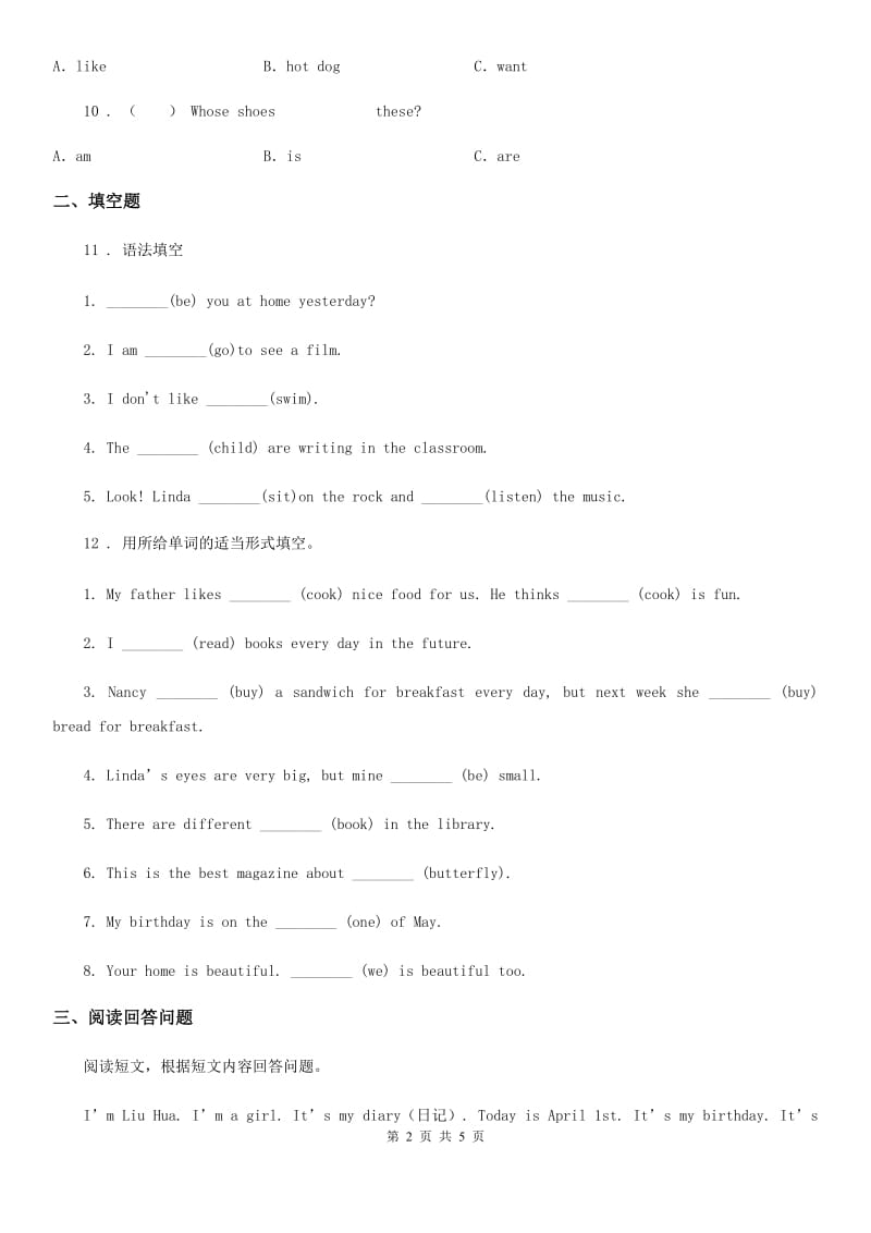 吉林省2020年五年级上册期中测试英语试卷（二）C卷_第2页