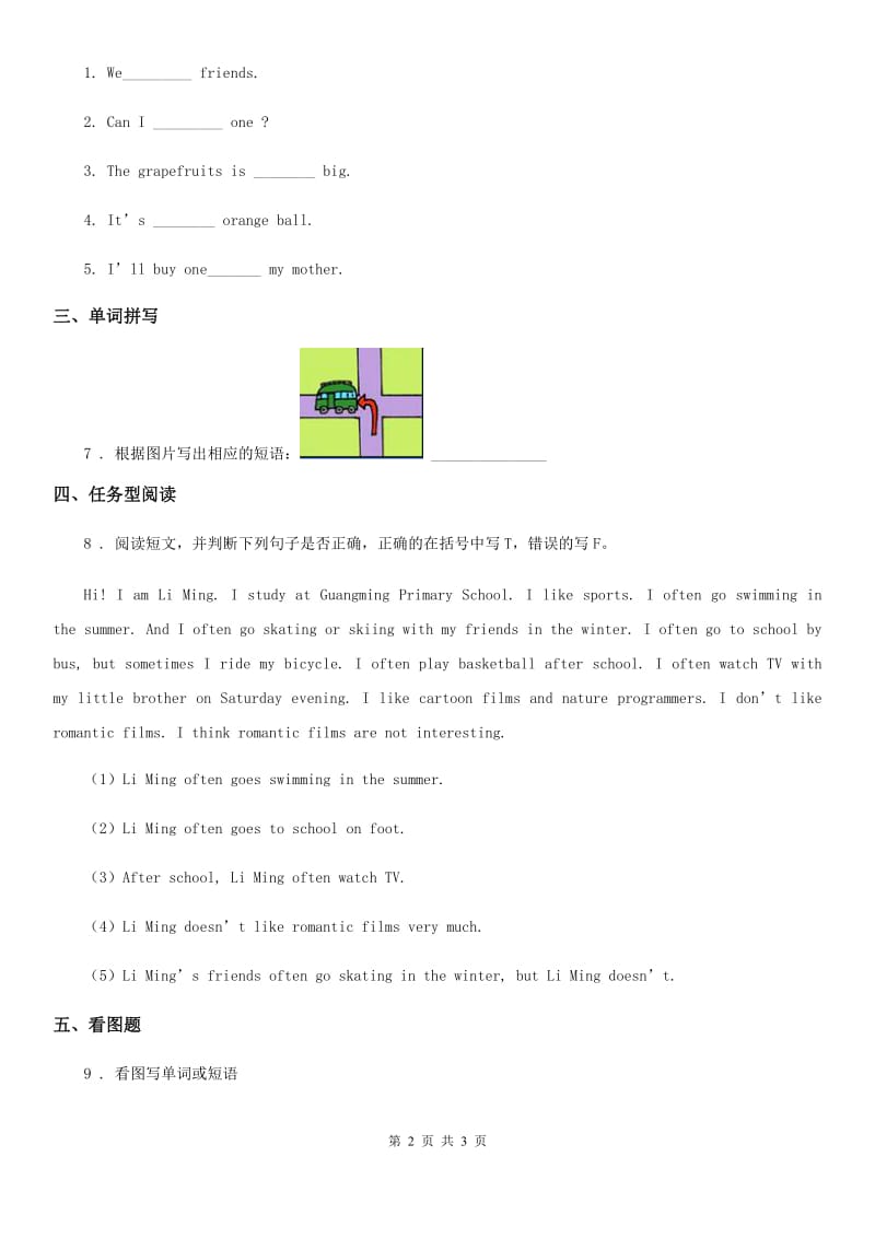 太原市2019版英语六年级上册Unit 4 I have a pen pal Part A Let's learn 练习卷（1）C卷_第2页