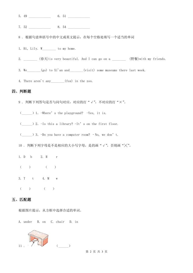 重庆市2019版三年级上册期末测试英语试卷B卷_第2页