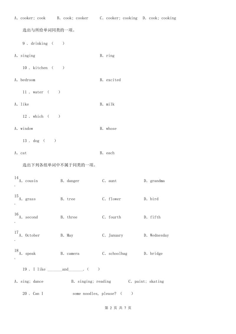 青海省2019版英语五年级下册Module 2 单元测试卷（II）卷_第2页