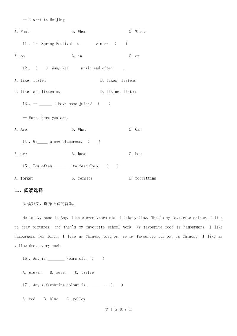 南宁市2019版六年级下册小升初模拟测试英语试卷二A卷_第2页