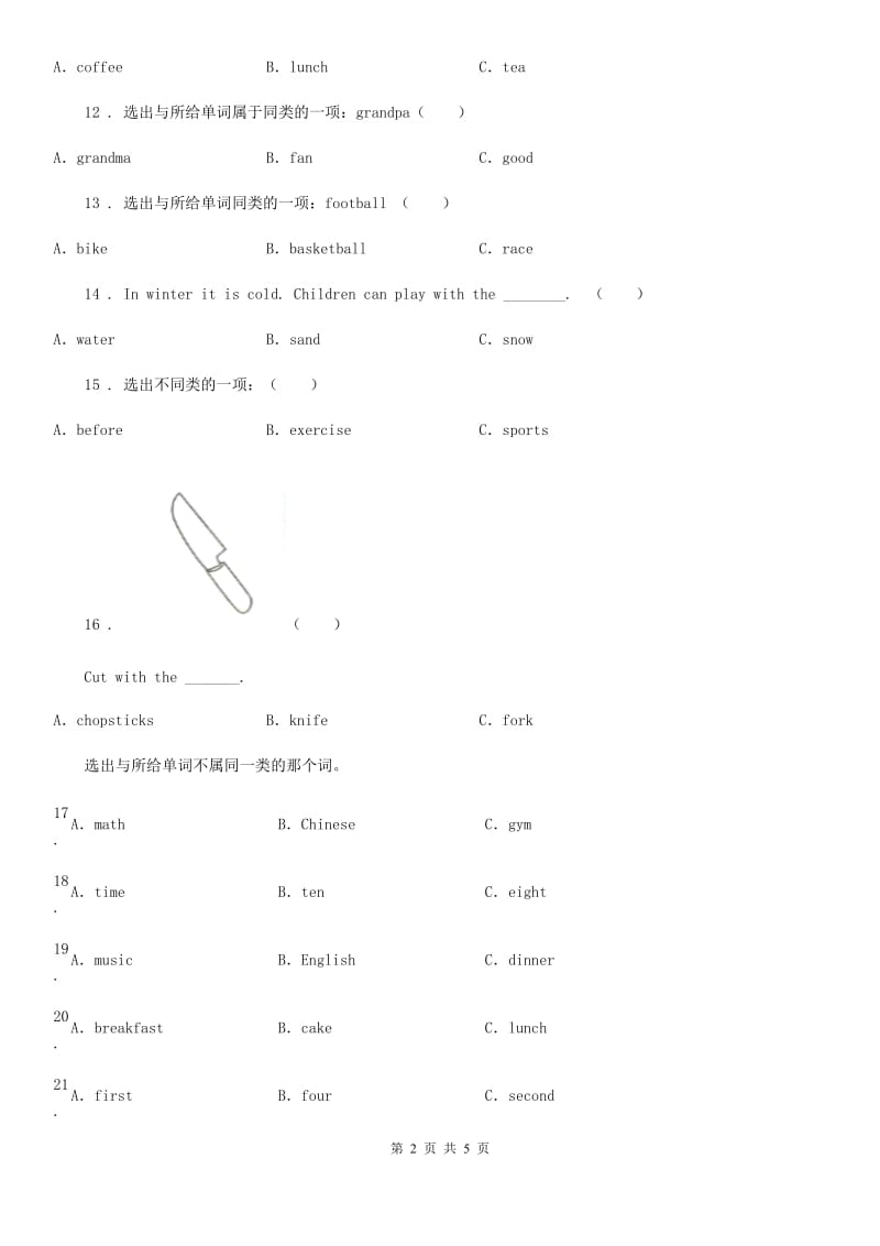福州市2019-2020年度英语二年级上册 Module 9 Unit 1 It's winter 练习卷C卷_第2页