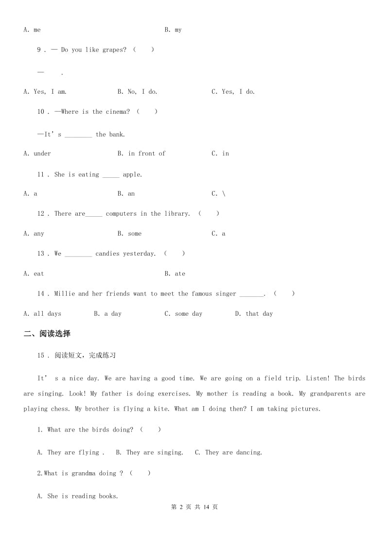 南昌市2019-2020年度六年级下册小升初模拟测试英语试卷（十）（II）卷_第2页