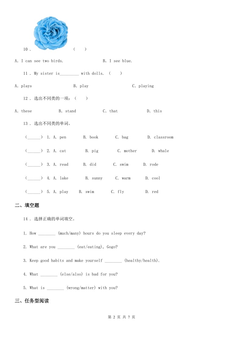 吉林省2019版英语六年级上册 Module 8 Unit 2 I often go swimming. 练习卷A卷_第2页