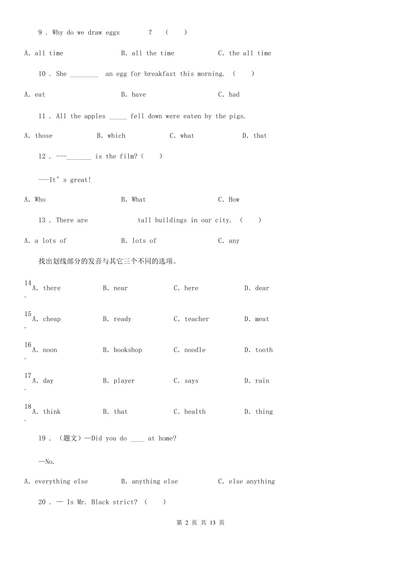 青海省2019-2020年度英语六年级下册Unit 3 A healthy diet 单元测试卷B卷_第2页