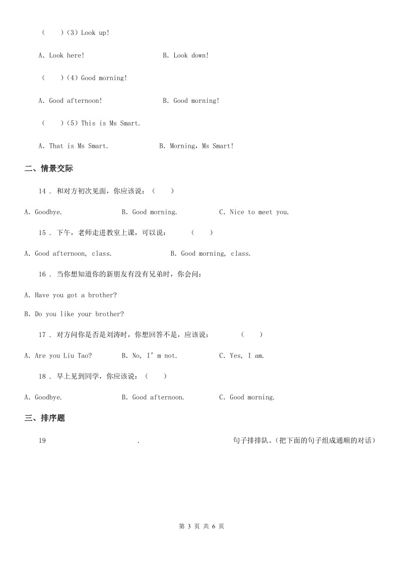 广西壮族自治区2019-2020年度英语三年级上册Unit 2 I'm Liu Tao 单元测试卷D卷_第3页