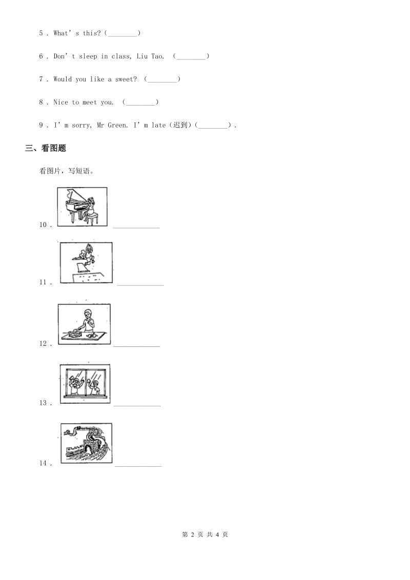 河南省2019-2020学年英语六年级下册Unit 3 Where did you go_单元测试卷A卷_第2页