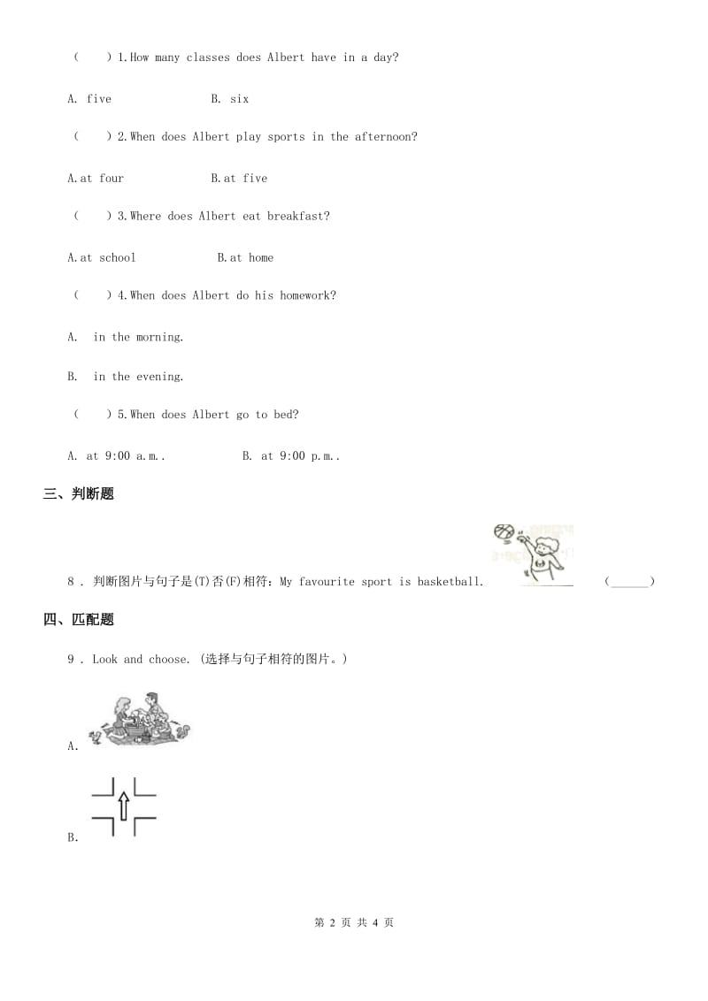 贵州省2019版英语五年级下册Unit 1 My day 单元测试卷（II）卷_第2页