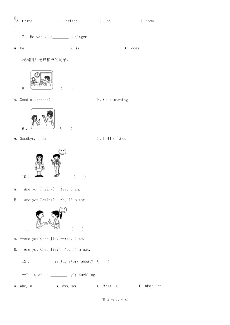 南昌市2019-2020学年三年级上册期末模拟测试英语试卷（I）卷_第2页