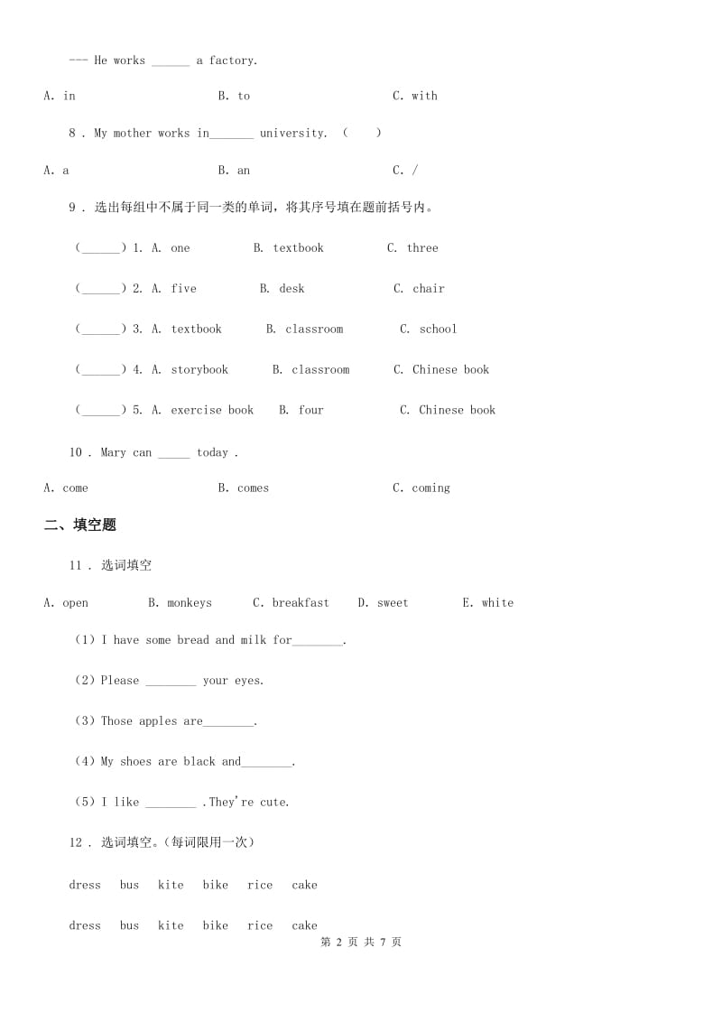 南昌市2019年英语六年级上册Unit 5 What does he do 单元测试卷（II）卷_第2页