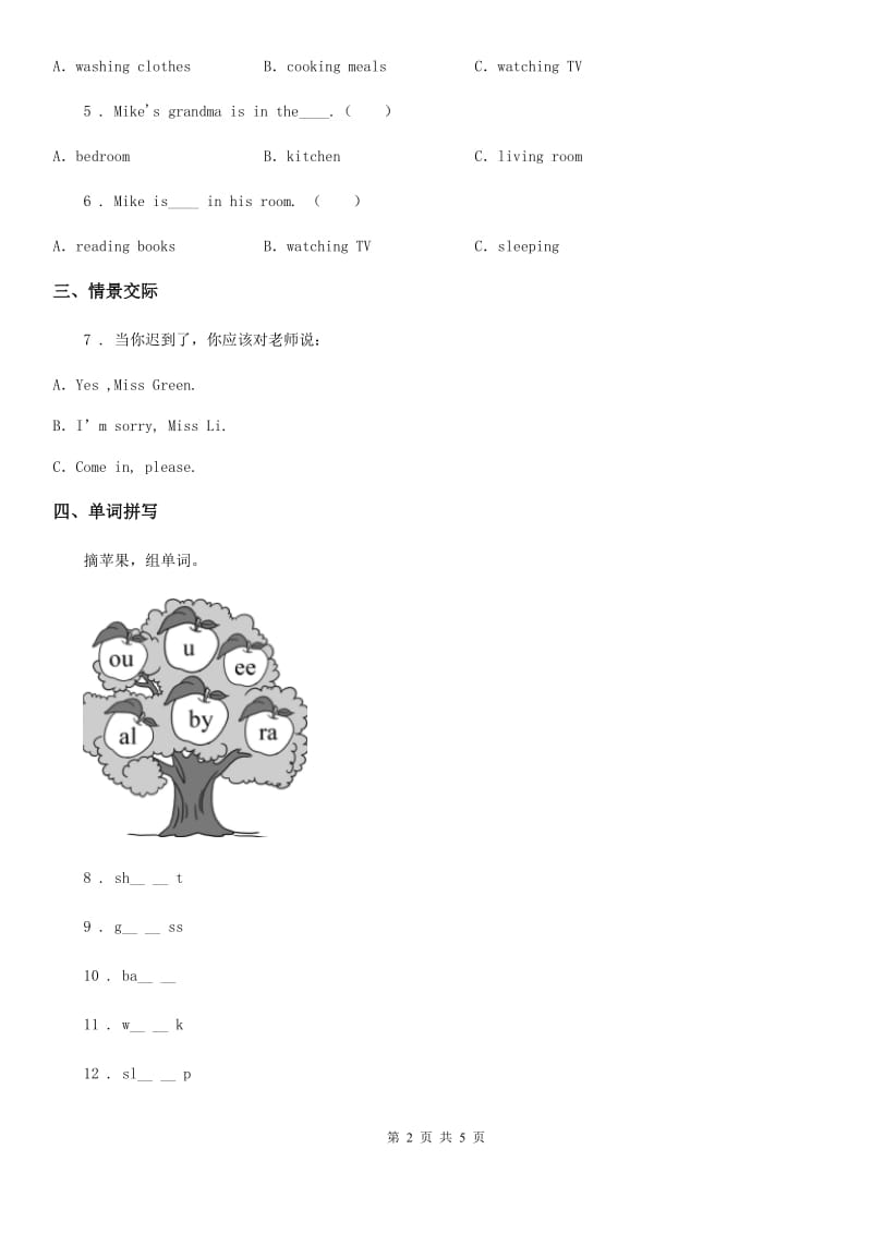 河南省2019版英语五年级上册Module 10 Unit 2 Don't shout, please! 练习卷（II）卷_第2页