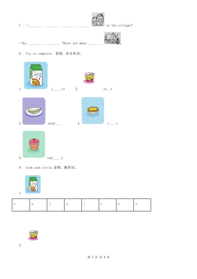 辽宁省2019年英语二年级上册Unit 5 Have some juice, please! 单元测试卷（II）卷_第2页