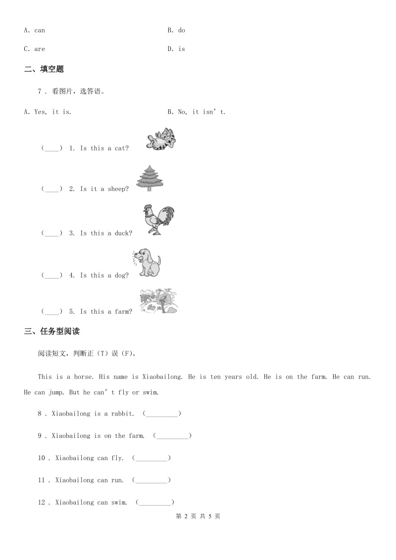 兰州市2019年英语三年级下册Unit 1 单元测试卷（II）卷_第2页