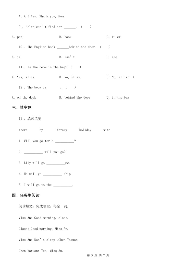 辽宁省2020年英语三年级下册Unit 2 In the library 单元测试卷（II）卷_第3页