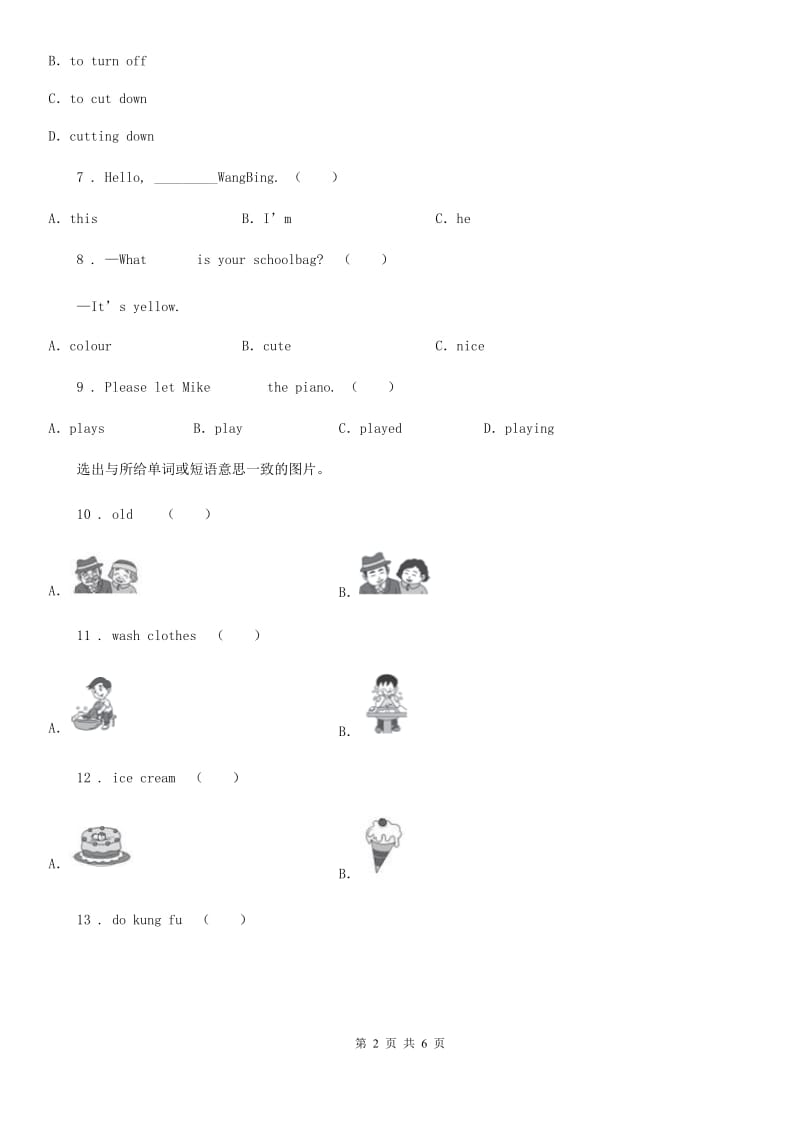 郑州市2019版六年级下册小升初冲刺训练英语试卷（五）B卷_第2页