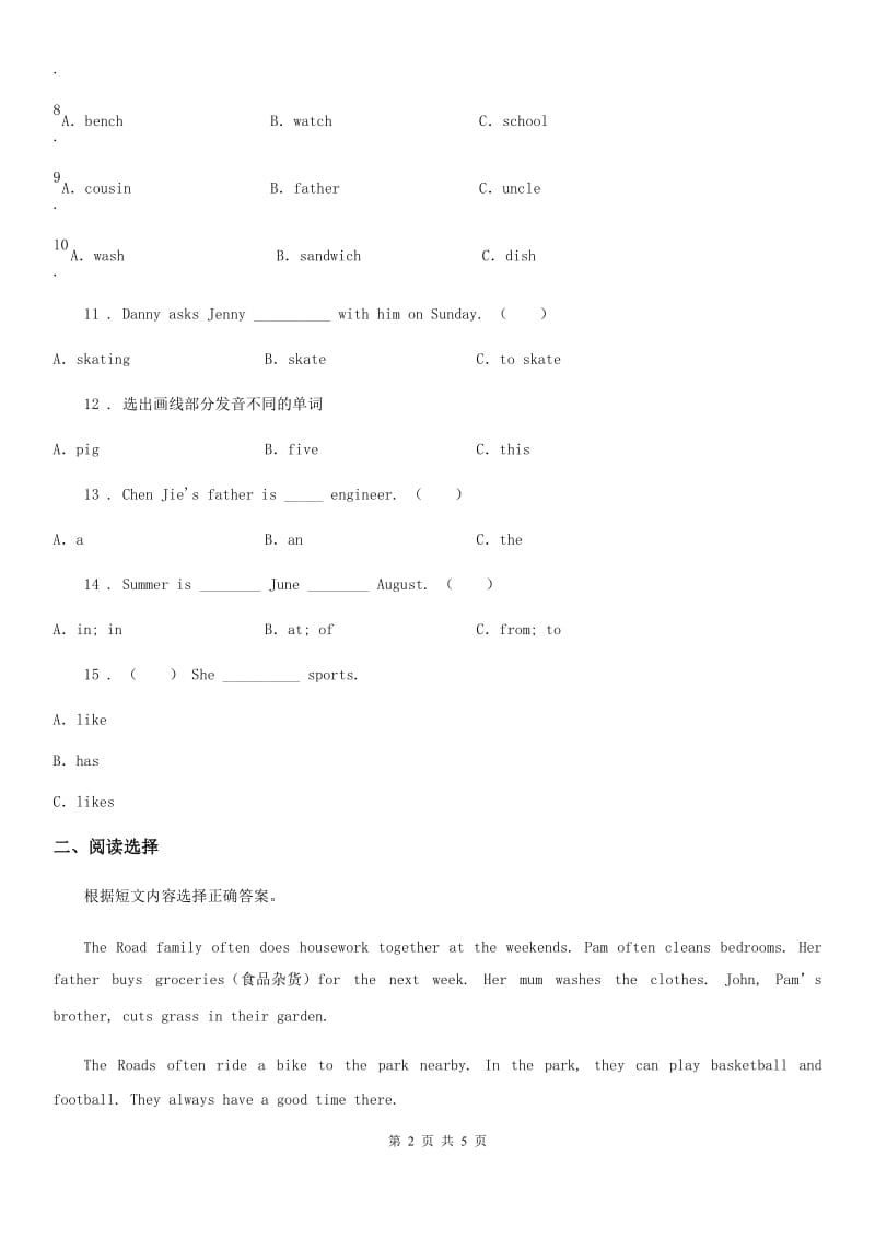 吉林省2020版六年级下册期末测试英语试卷（II）卷_第2页