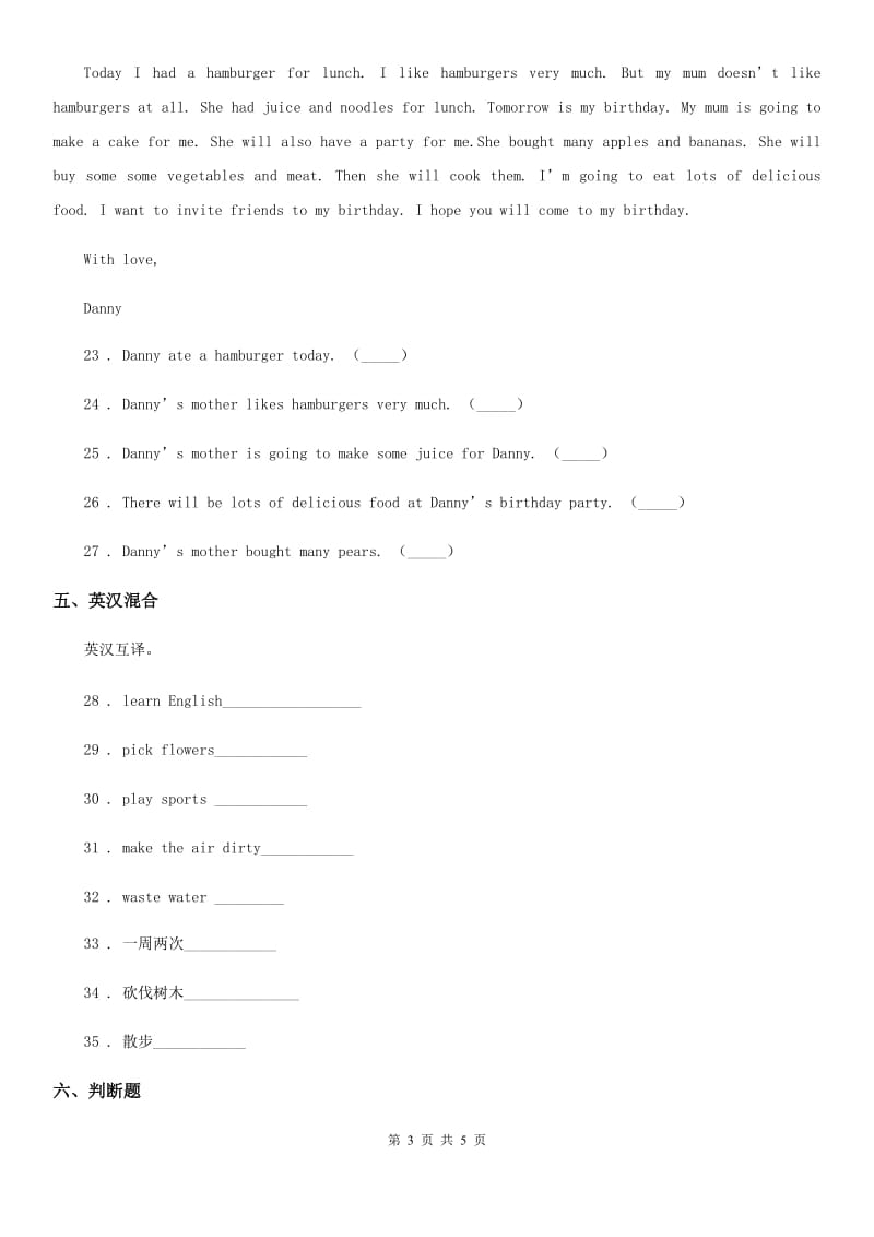 南宁市2020年英语五年级下册 Module 3 单元测试卷（二）（I）卷_第3页