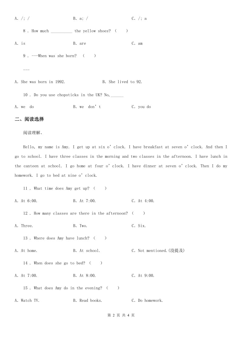 吉林省2020版六年级下册名校小升初冲刺训练英语试卷（12）（I）卷_第2页