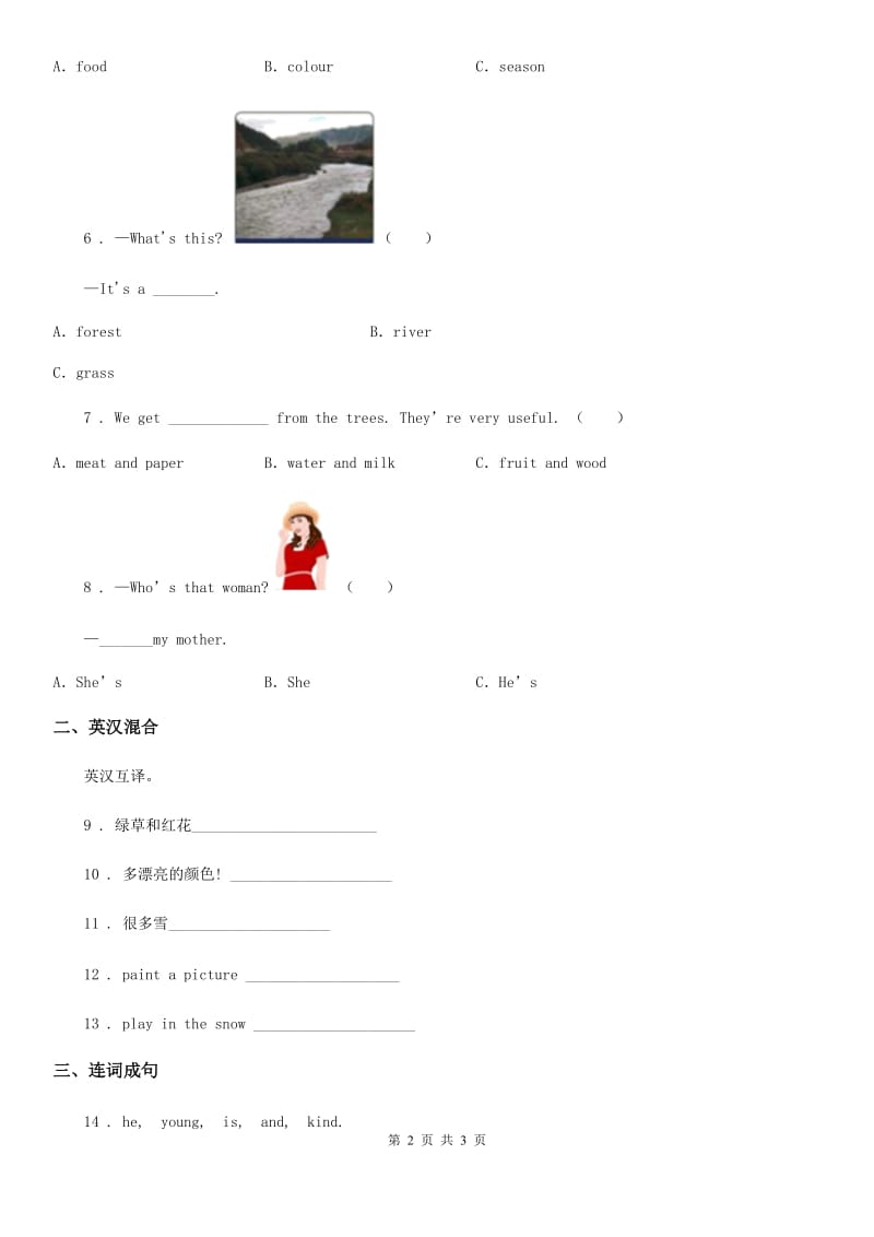 山西省2019-2020学年英语三年级下册Unit 2 Lesson 10 Where Do They Live 练习卷C卷_第2页