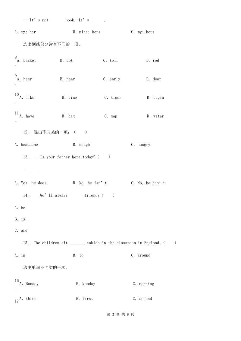 广西壮族自治区2019-2020年度六年级下册小升初模拟测试英语试卷（九）D卷_第2页