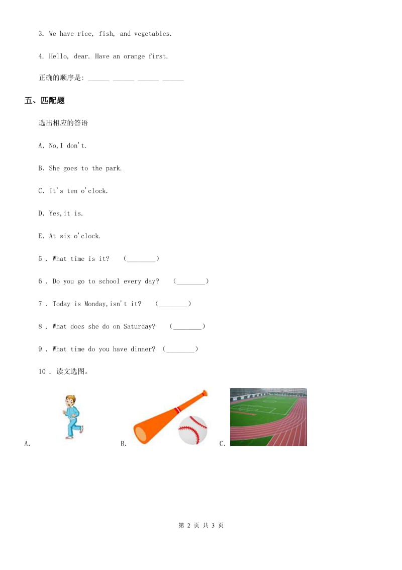 黑龙江省2019-2020学年英语二年级下册Unit 2 Lesson 8 练习卷D卷_第2页