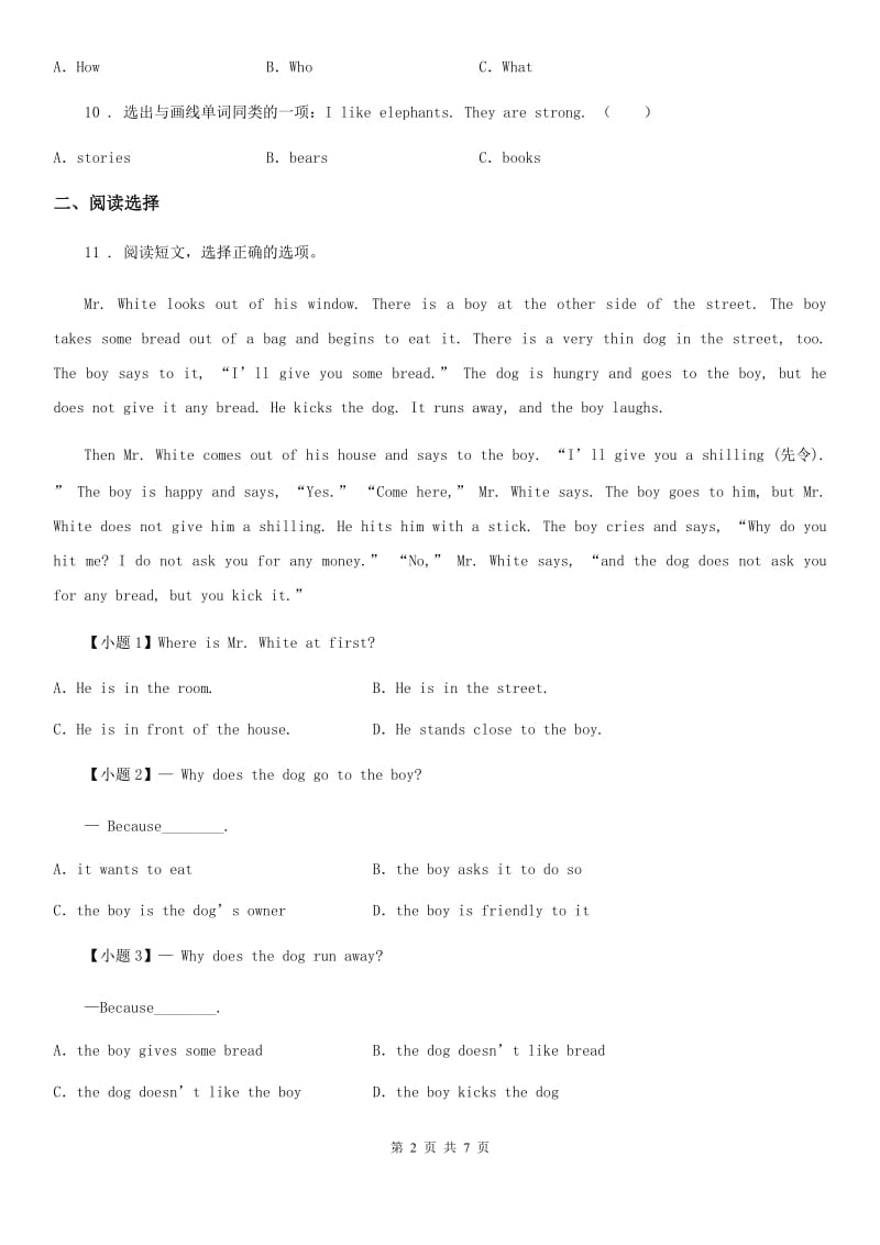 吉林省2019版五年级下册期中测试英语试卷（一）D卷_第2页