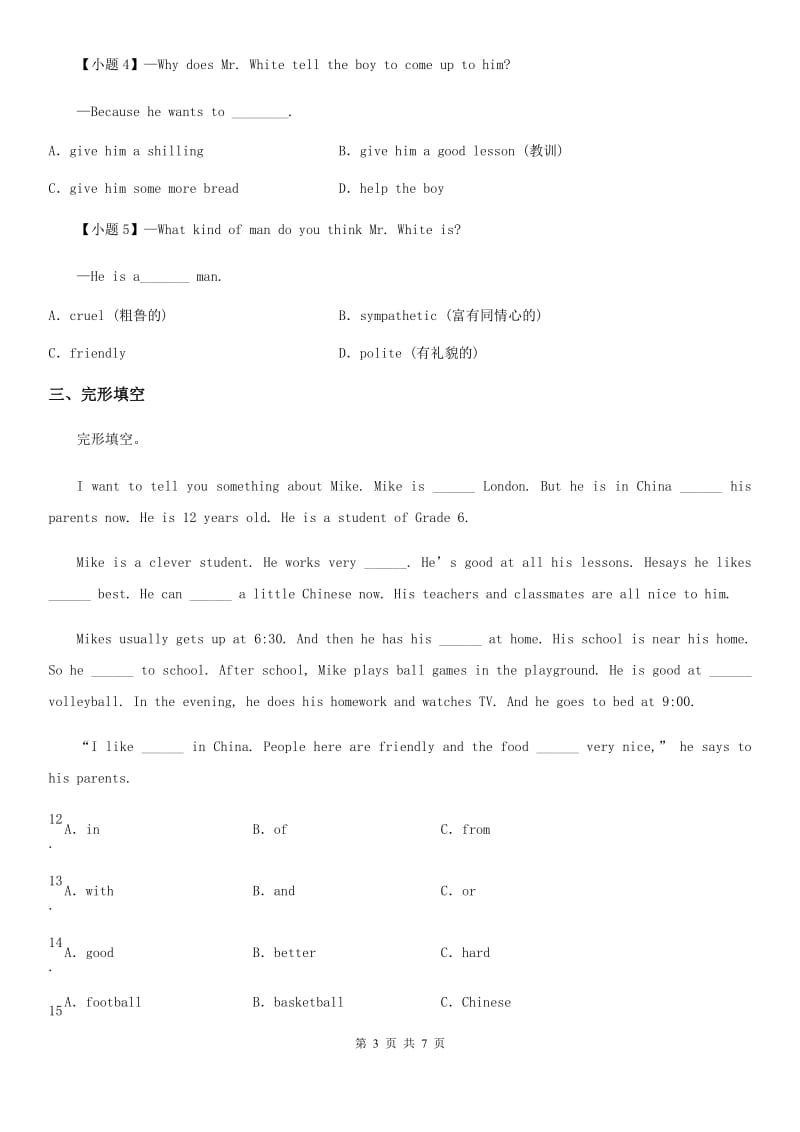 吉林省2019版五年级下册期中测试英语试卷（一）D卷_第3页