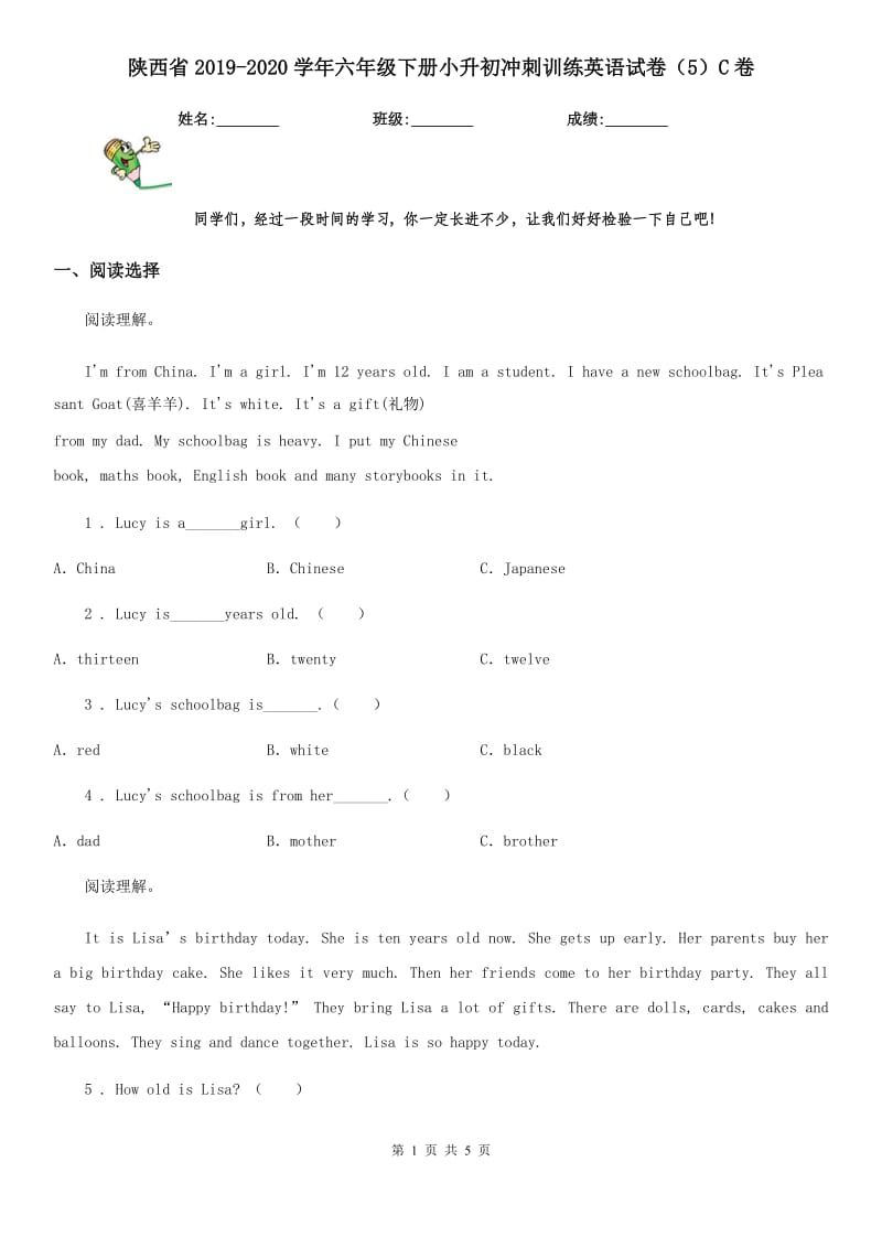 陕西省2019-2020学年六年级下册小升初冲刺训练英语试卷（5）C卷_第1页